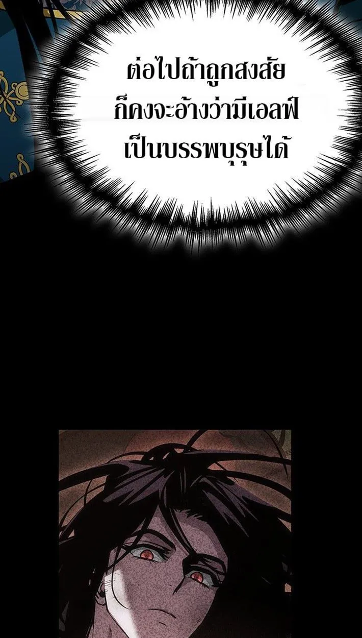 Crimson Reset ชีวิตครั้งที่สองของราชันรัตติกาล หลังจากหลบหนีมาครึ่งปี แวมไพร์ยูจีนก็ถูกสังหารในที่สุด ตอนที่ 13 หน้า 41