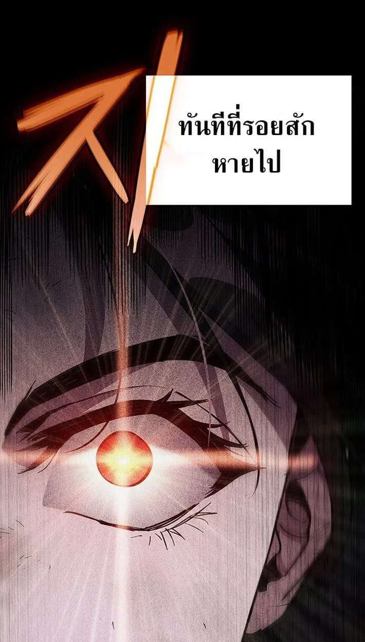Crimson Reset ชีวิตครั้งที่สองของราชันรัตติกาล หลังจากหลบหนีมาครึ่งปี แวมไพร์ยูจีนก็ถูกสังหารในที่สุด ตอนที่ 13 หน้า 43