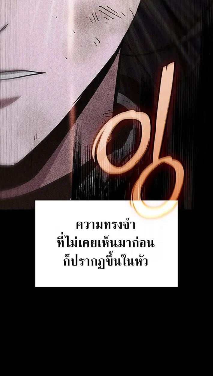 Crimson Reset ชีวิตครั้งที่สองของราชันรัตติกาล หลังจากหลบหนีมาครึ่งปี แวมไพร์ยูจีนก็ถูกสังหารในที่สุด ตอนที่ 13 หน้า 44