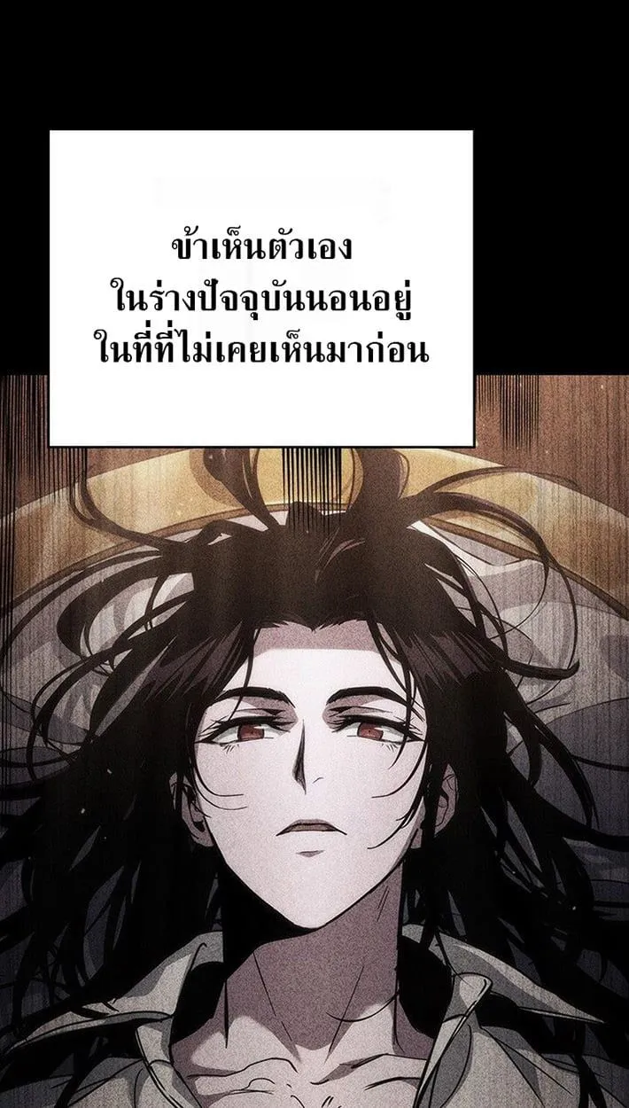 Crimson Reset ชีวิตครั้งที่สองของราชันรัตติกาล หลังจากหลบหนีมาครึ่งปี แวมไพร์ยูจีนก็ถูกสังหารในที่สุด ตอนที่ 13 หน้า 45