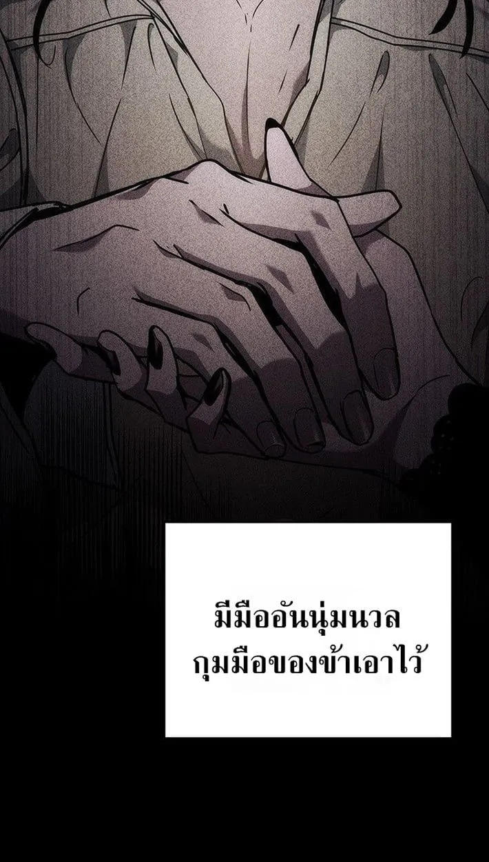 Crimson Reset ชีวิตครั้งที่สองของราชันรัตติกาล หลังจากหลบหนีมาครึ่งปี แวมไพร์ยูจีนก็ถูกสังหารในที่สุด ตอนที่ 13 หน้า 46