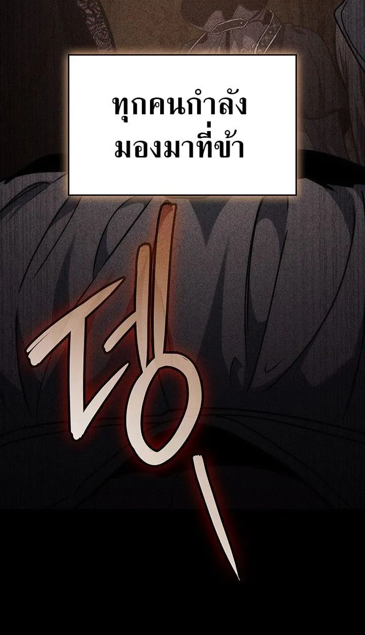 Crimson Reset ชีวิตครั้งที่สองของราชันรัตติกาล หลังจากหลบหนีมาครึ่งปี แวมไพร์ยูจีนก็ถูกสังหารในที่สุด ตอนที่ 13 หน้า 49