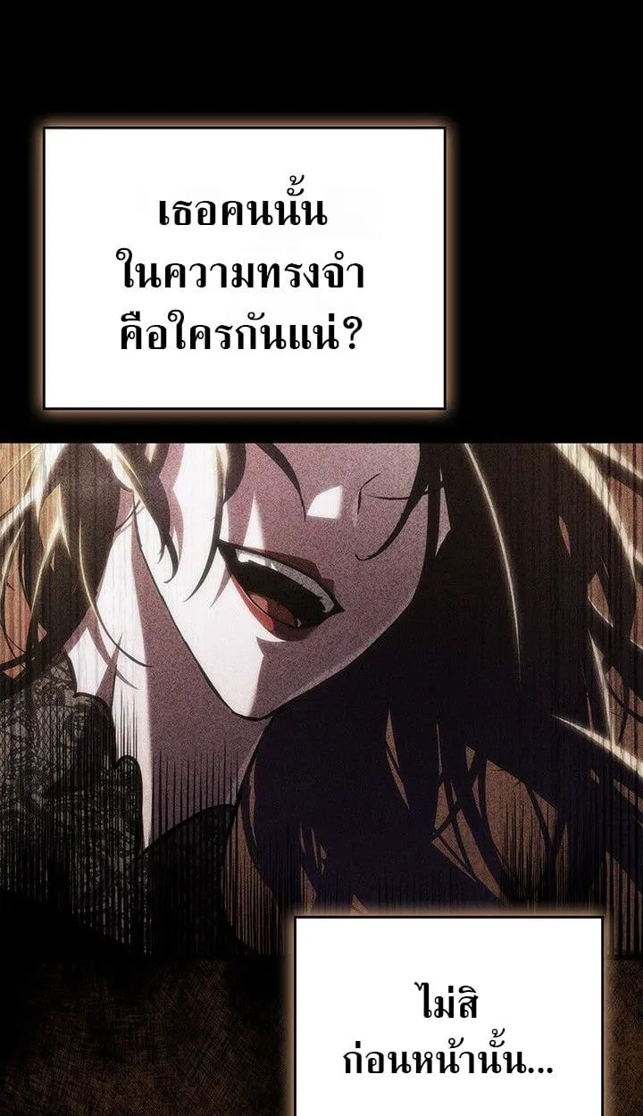 Crimson Reset ชีวิตครั้งที่สองของราชันรัตติกาล หลังจากหลบหนีมาครึ่งปี แวมไพร์ยูจีนก็ถูกสังหารในที่สุด ตอนที่ 13 หน้า 50