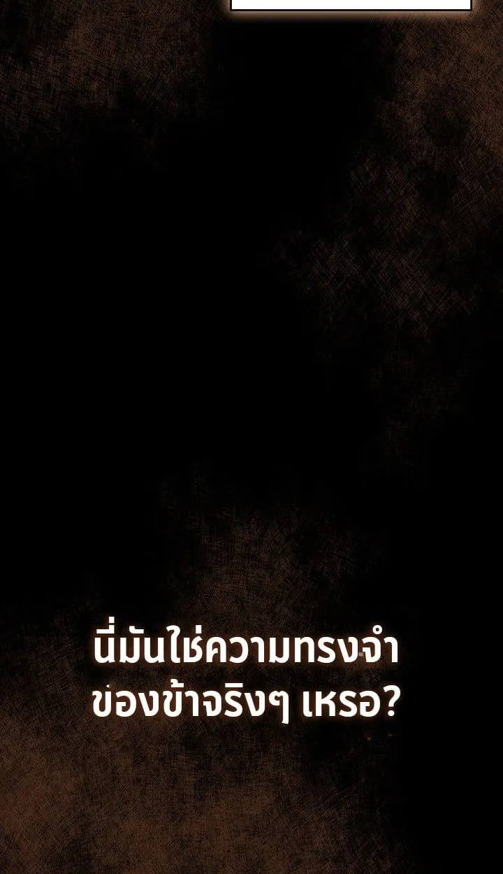Crimson Reset ชีวิตครั้งที่สองของราชันรัตติกาล หลังจากหลบหนีมาครึ่งปี แวมไพร์ยูจีนก็ถูกสังหารในที่สุด ตอนที่ 13 หน้า 51