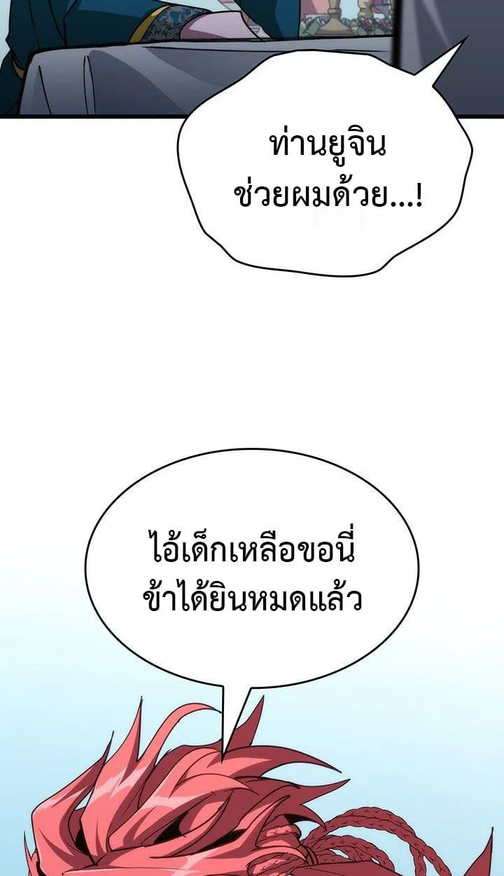 Crimson Reset ชีวิตครั้งที่สองของราชันรัตติกาล หลังจากหลบหนีมาครึ่งปี แวมไพร์ยูจีนก็ถูกสังหารในที่สุด ตอนที่ 13 หน้า 57