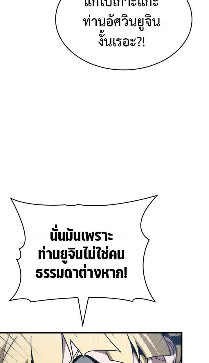 Crimson Reset ชีวิตครั้งที่สองของราชันรัตติกาล หลังจากหลบหนีมาครึ่งปี แวมไพร์ยูจีนก็ถูกสังหารในที่สุด ตอนที่ 13 หน้า 59