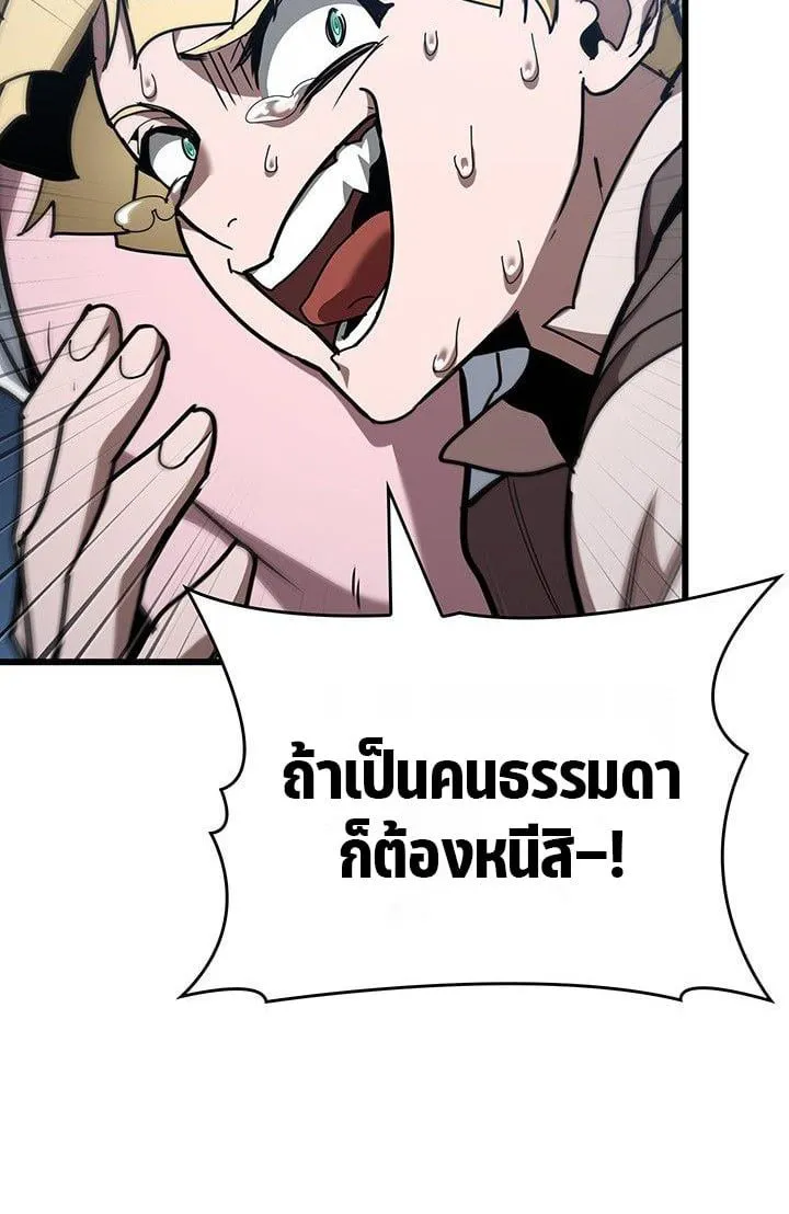 Crimson Reset ชีวิตครั้งที่สองของราชันรัตติกาล หลังจากหลบหนีมาครึ่งปี แวมไพร์ยูจีนก็ถูกสังหารในที่สุด ตอนที่ 13 หน้า 60