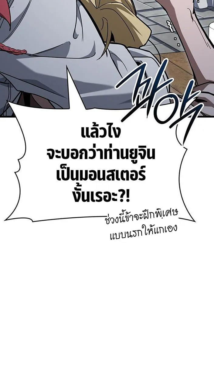 Crimson Reset ชีวิตครั้งที่สองของราชันรัตติกาล หลังจากหลบหนีมาครึ่งปี แวมไพร์ยูจีนก็ถูกสังหารในที่สุด ตอนที่ 13 หน้า 62
