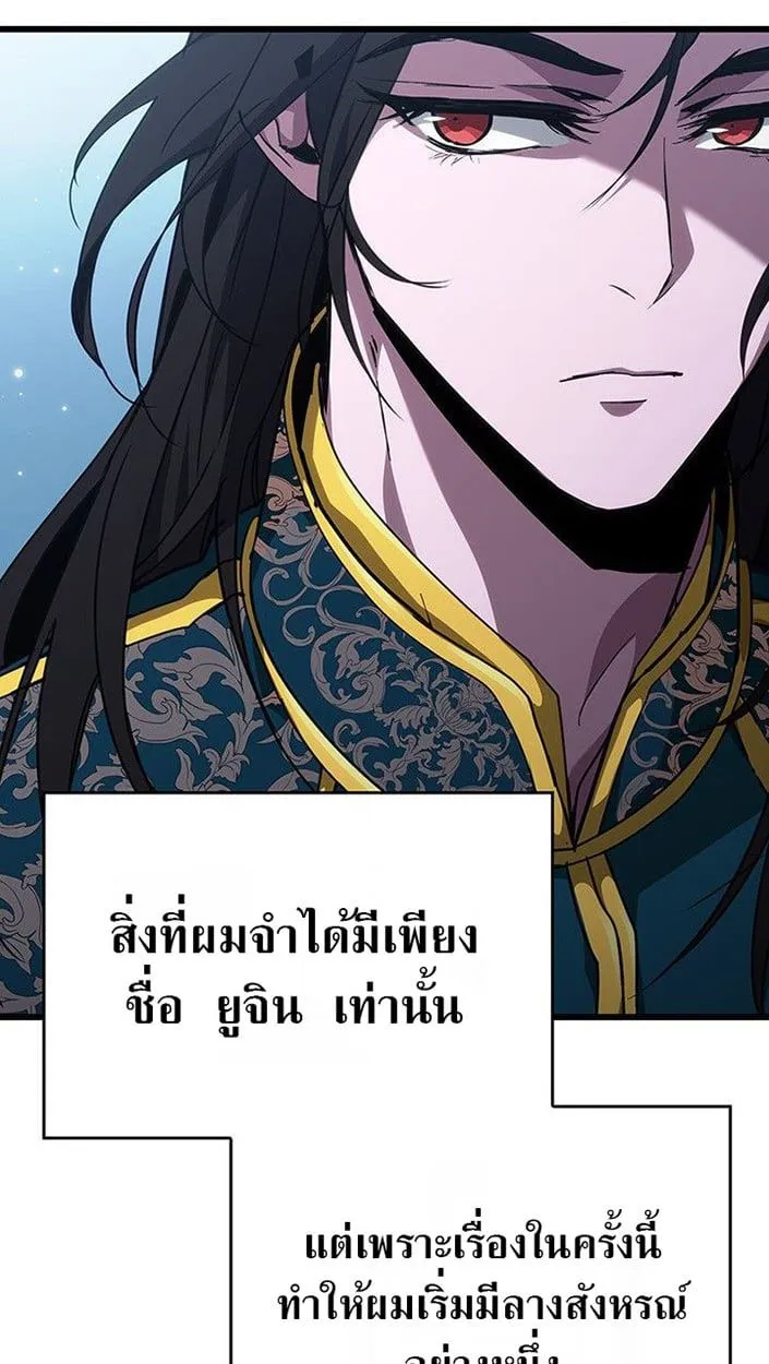 Crimson Reset ชีวิตครั้งที่สองของราชันรัตติกาล หลังจากหลบหนีมาครึ่งปี แวมไพร์ยูจีนก็ถูกสังหารในที่สุด ตอนที่ 13 หน้า 63