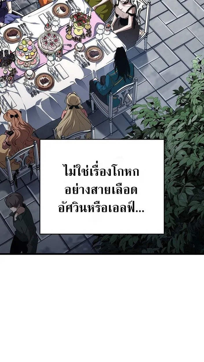 Crimson Reset ชีวิตครั้งที่สองของราชันรัตติกาล หลังจากหลบหนีมาครึ่งปี แวมไพร์ยูจีนก็ถูกสังหารในที่สุด ตอนที่ 13 หน้า 66