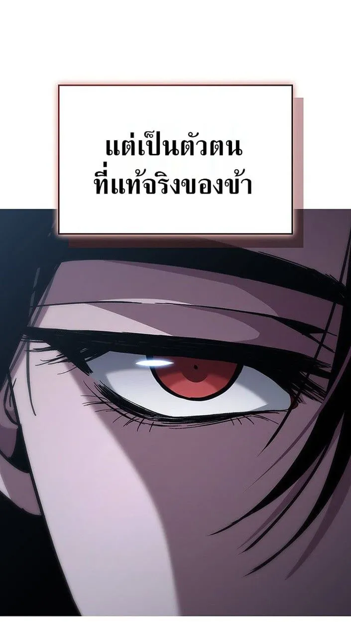 Crimson Reset ชีวิตครั้งที่สองของราชันรัตติกาล หลังจากหลบหนีมาครึ่งปี แวมไพร์ยูจีนก็ถูกสังหารในที่สุด ตอนที่ 13 หน้า 67