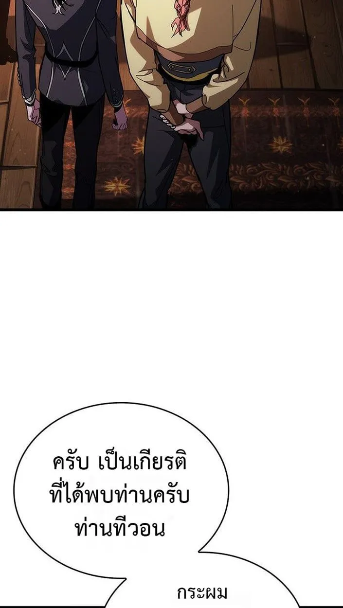 Crimson Reset ชีวิตครั้งที่สองของราชันรัตติกาล หลังจากหลบหนีมาครึ่งปี แวมไพร์ยูจีนก็ถูกสังหารในที่สุด ตอนที่ 13 หน้า 71
