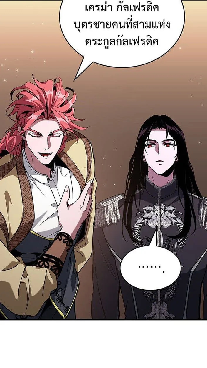 Crimson Reset ชีวิตครั้งที่สองของราชันรัตติกาล หลังจากหลบหนีมาครึ่งปี แวมไพร์ยูจีนก็ถูกสังหารในที่สุด ตอนที่ 13 หน้า 72