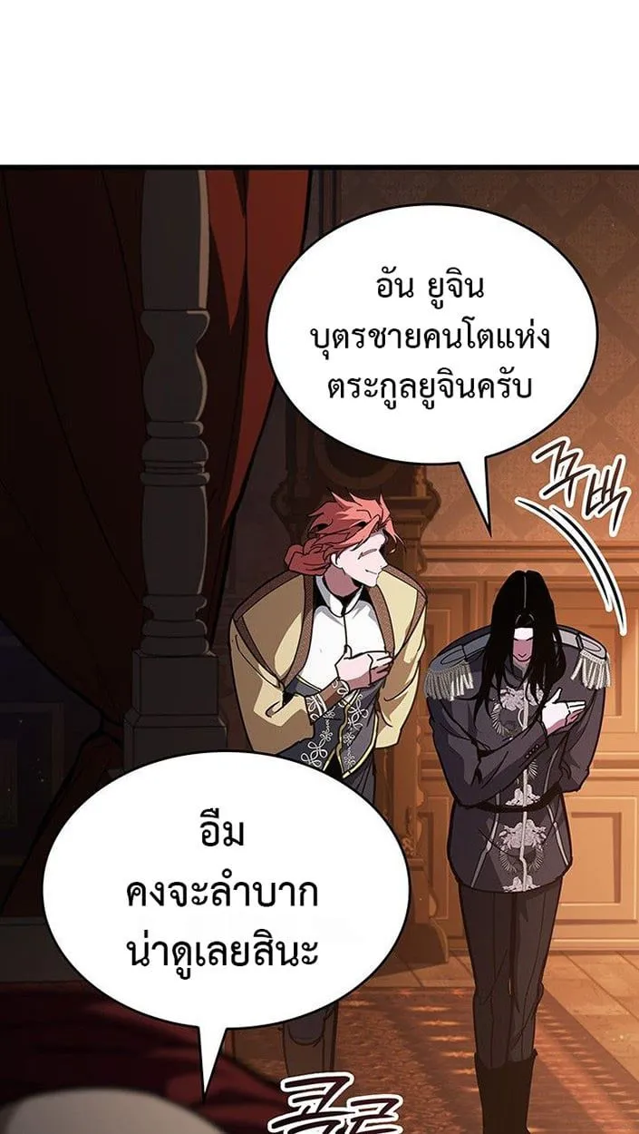 Crimson Reset ชีวิตครั้งที่สองของราชันรัตติกาล หลังจากหลบหนีมาครึ่งปี แวมไพร์ยูจีนก็ถูกสังหารในที่สุด ตอนที่ 13 หน้า 73