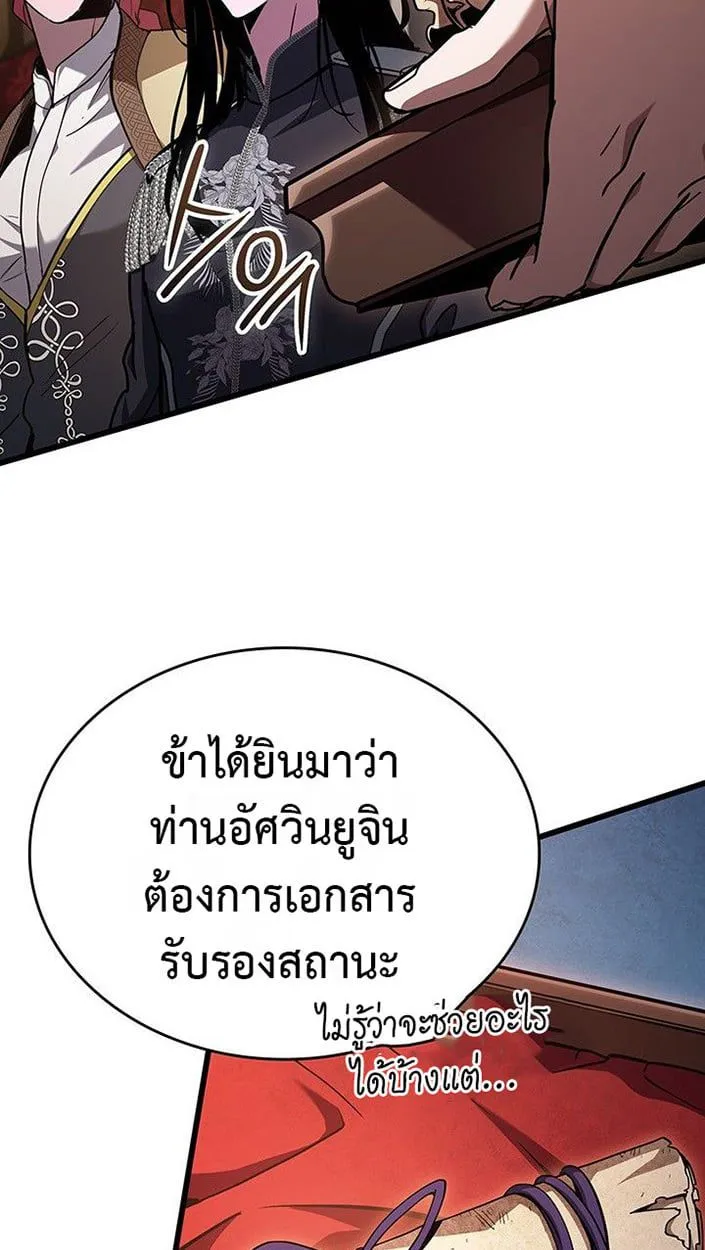 Crimson Reset ชีวิตครั้งที่สองของราชันรัตติกาล หลังจากหลบหนีมาครึ่งปี แวมไพร์ยูจีนก็ถูกสังหารในที่สุด ตอนที่ 13 หน้า 75