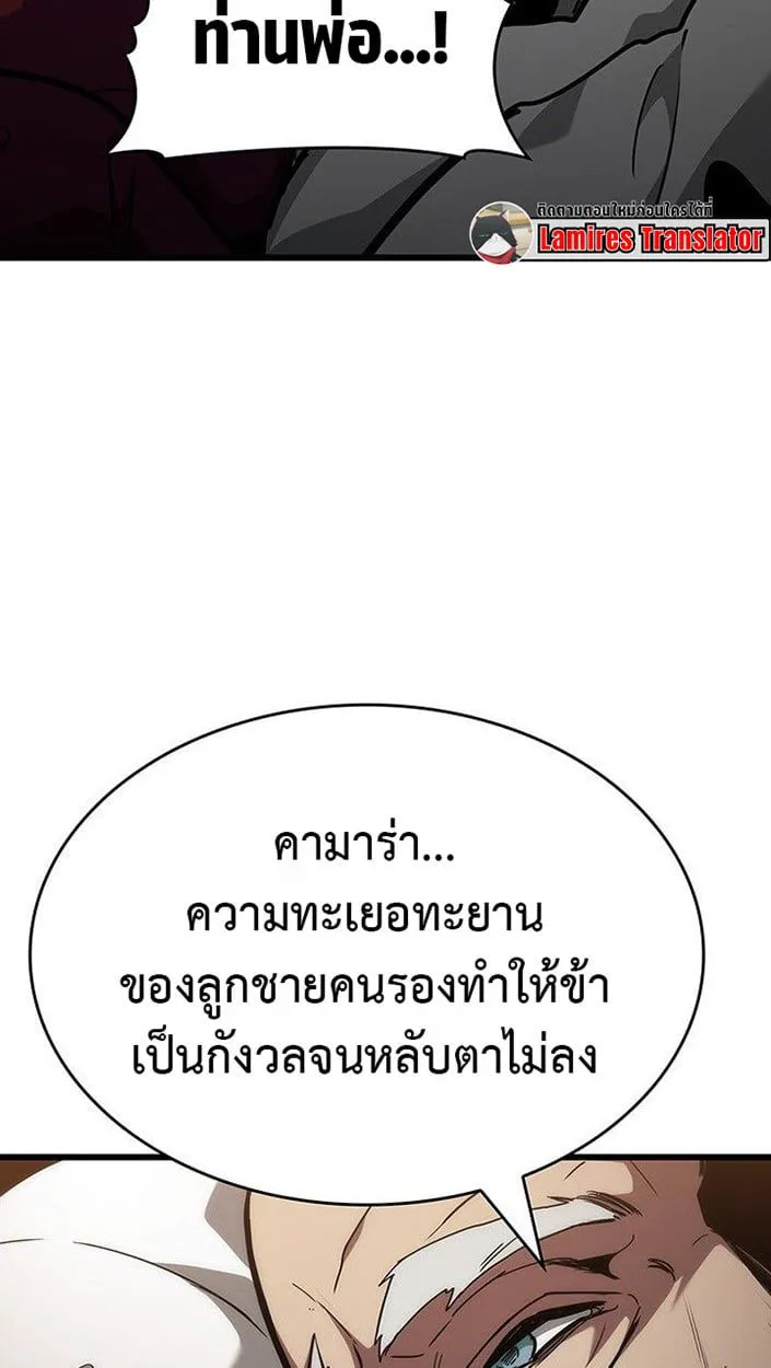 Crimson Reset ชีวิตครั้งที่สองของราชันรัตติกาล หลังจากหลบหนีมาครึ่งปี แวมไพร์ยูจีนก็ถูกสังหารในที่สุด ตอนที่ 13 หน้า 79
