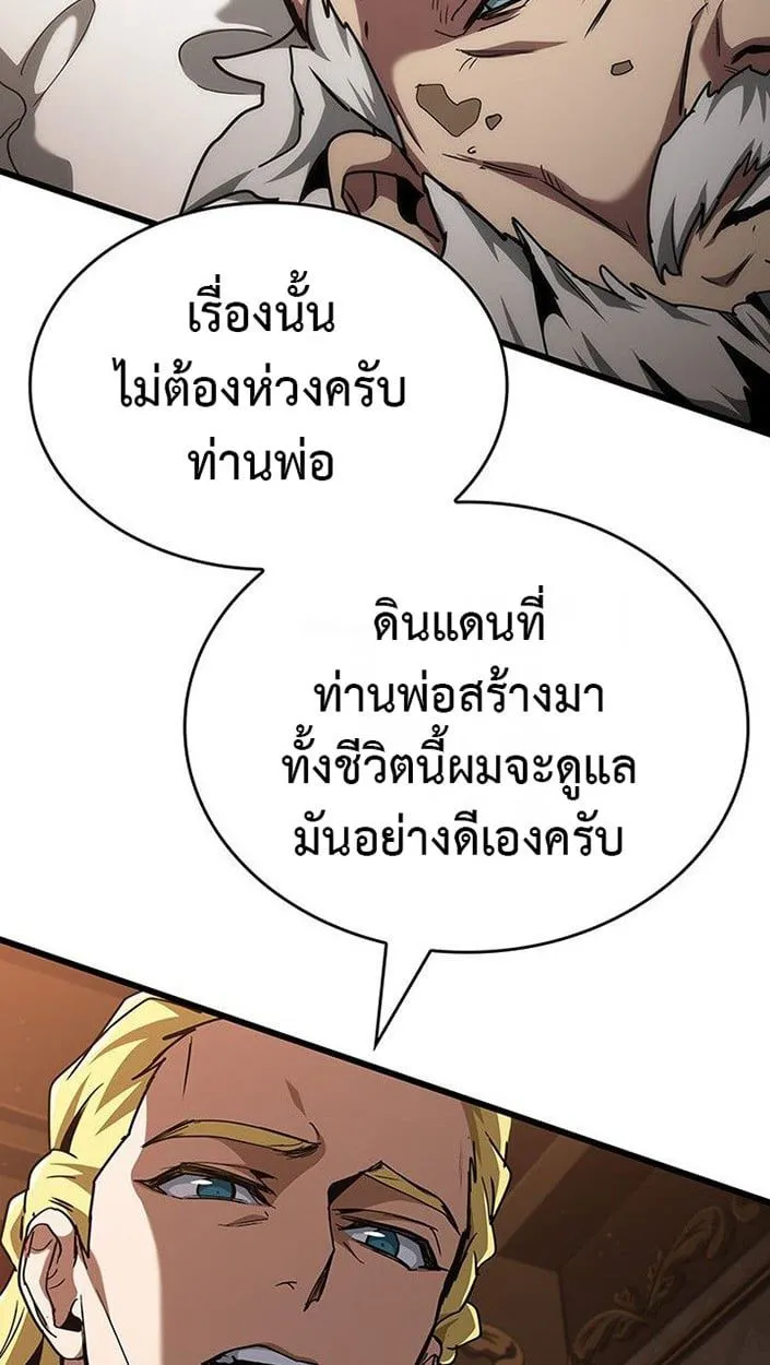 Crimson Reset ชีวิตครั้งที่สองของราชันรัตติกาล หลังจากหลบหนีมาครึ่งปี แวมไพร์ยูจีนก็ถูกสังหารในที่สุด ตอนที่ 13 หน้า 80