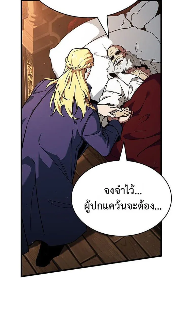 Crimson Reset ชีวิตครั้งที่สองของราชันรัตติกาล หลังจากหลบหนีมาครึ่งปี แวมไพร์ยูจีนก็ถูกสังหารในที่สุด ตอนที่ 13 หน้า 82