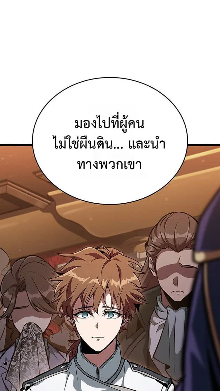Crimson Reset ชีวิตครั้งที่สองของราชันรัตติกาล หลังจากหลบหนีมาครึ่งปี แวมไพร์ยูจีนก็ถูกสังหารในที่สุด ตอนที่ 13 หน้า 83