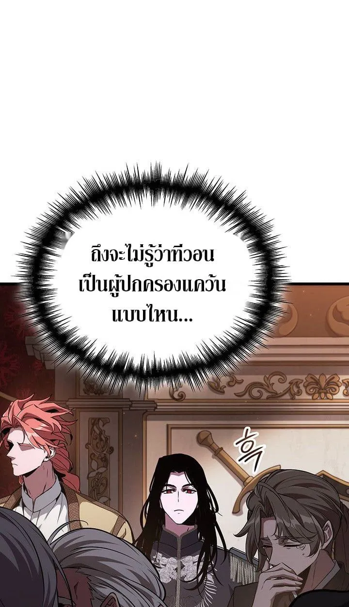 Crimson Reset ชีวิตครั้งที่สองของราชันรัตติกาล หลังจากหลบหนีมาครึ่งปี แวมไพร์ยูจีนก็ถูกสังหารในที่สุด ตอนที่ 13 หน้า 86