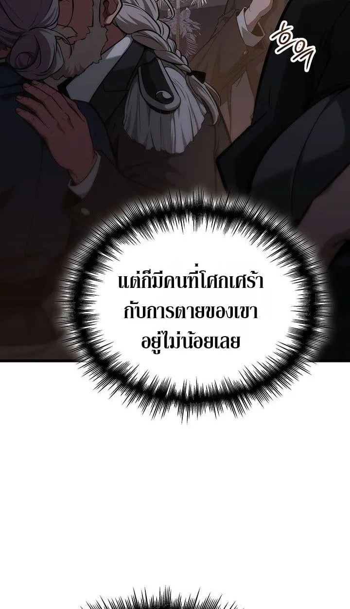 Crimson Reset ชีวิตครั้งที่สองของราชันรัตติกาล หลังจากหลบหนีมาครึ่งปี แวมไพร์ยูจีนก็ถูกสังหารในที่สุด ตอนที่ 13 หน้า 87