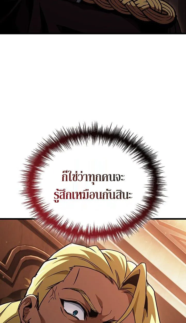 Crimson Reset ชีวิตครั้งที่สองของราชันรัตติกาล หลังจากหลบหนีมาครึ่งปี แวมไพร์ยูจีนก็ถูกสังหารในที่สุด ตอนที่ 13 หน้า 89