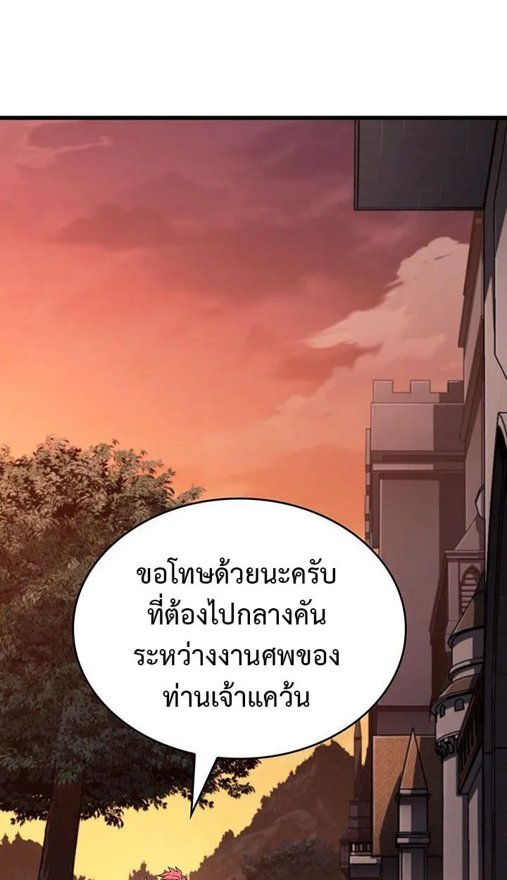 Crimson Reset ชีวิตครั้งที่สองของราชันรัตติกาล หลังจากหลบหนีมาครึ่งปี แวมไพร์ยูจีนก็ถูกสังหารในที่สุด ตอนที่ 13 หน้า 92