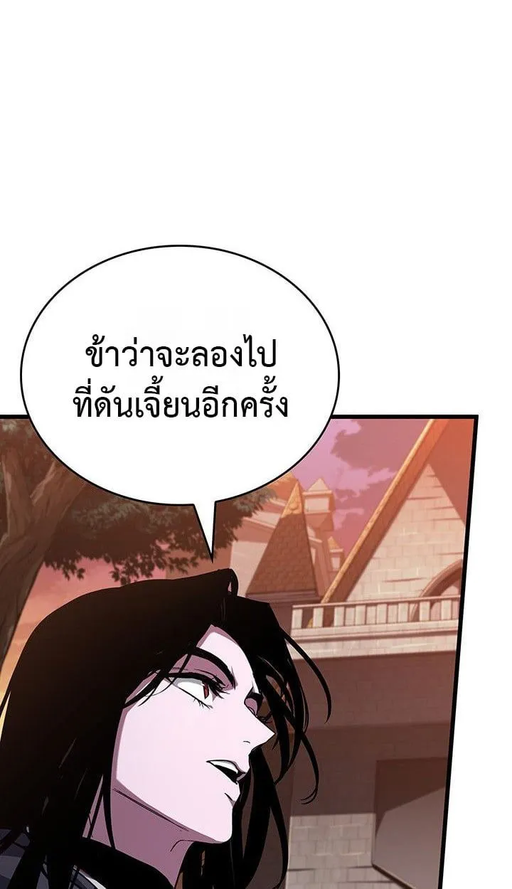 Crimson Reset ชีวิตครั้งที่สองของราชันรัตติกาล หลังจากหลบหนีมาครึ่งปี แวมไพร์ยูจีนก็ถูกสังหารในที่สุด ตอนที่ 13 หน้า 95