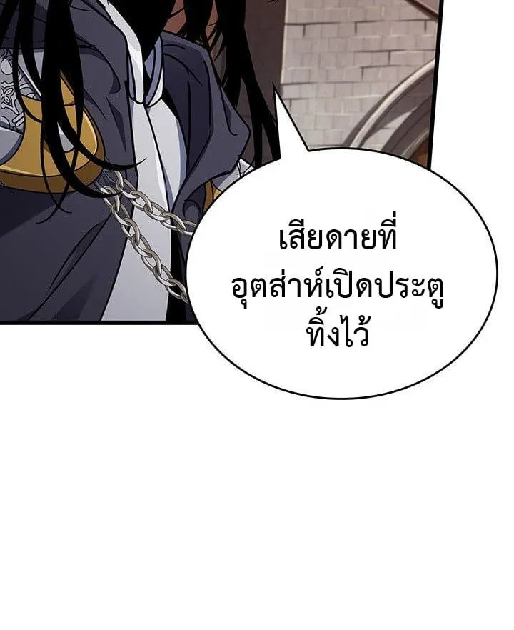Crimson Reset ชีวิตครั้งที่สองของราชันรัตติกาล หลังจากหลบหนีมาครึ่งปี แวมไพร์ยูจีนก็ถูกสังหารในที่สุด ตอนที่ 13 หน้า 96