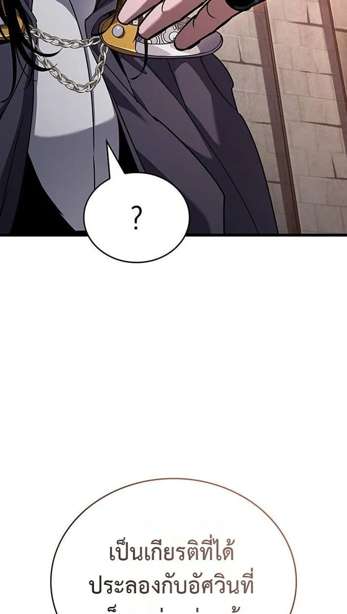 Crimson Reset ชีวิตครั้งที่สองของราชันรัตติกาล หลังจากหลบหนีมาครึ่งปี แวมไพร์ยูจีนก็ถูกสังหารในที่สุด ตอนที่ 13 หน้า 99
