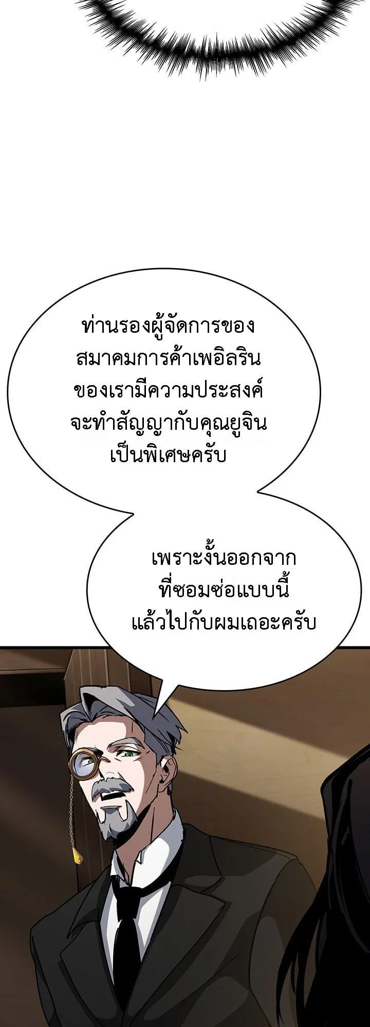 Crimson Reset ชีวิตครั้งที่สองของราชันรัตติกาล หลังจากหลบหนีมาครึ่งปี แวมไพร์ยูจีนก็ถูกสังหารในที่สุด ตอนที่ 14 หน้า 13