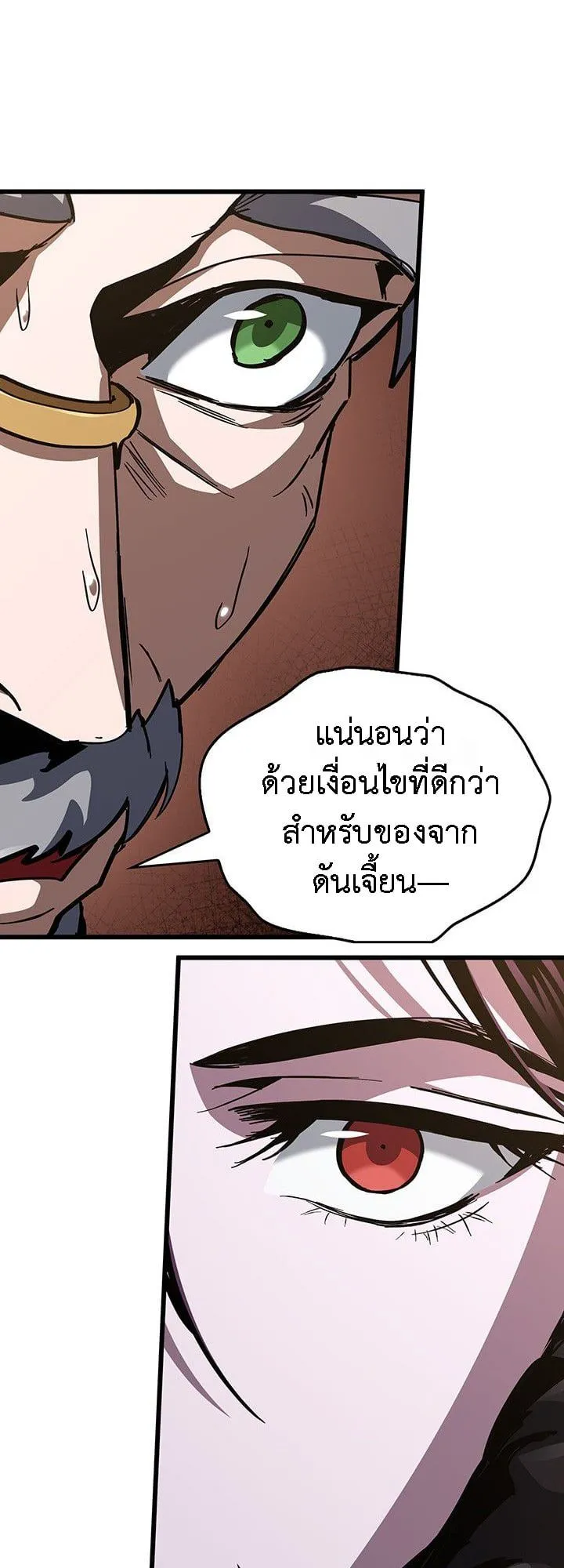 Crimson Reset ชีวิตครั้งที่สองของราชันรัตติกาล หลังจากหลบหนีมาครึ่งปี แวมไพร์ยูจีนก็ถูกสังหารในที่สุด ตอนที่ 14 หน้า 17