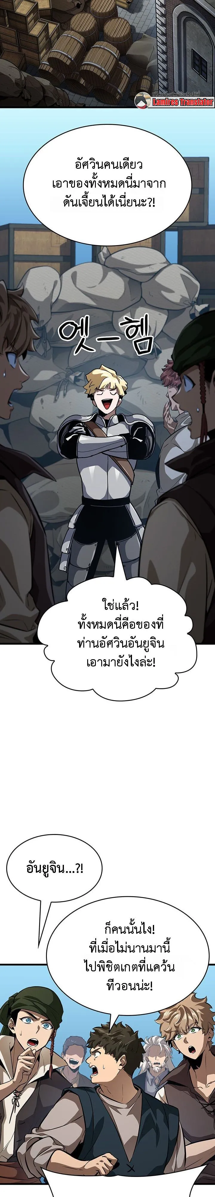Crimson Reset ชีวิตครั้งที่สองของราชันรัตติกาล หลังจากหลบหนีมาครึ่งปี แวมไพร์ยูจีนก็ถูกสังหารในที่สุด ตอนที่ 14 หน้า 2
