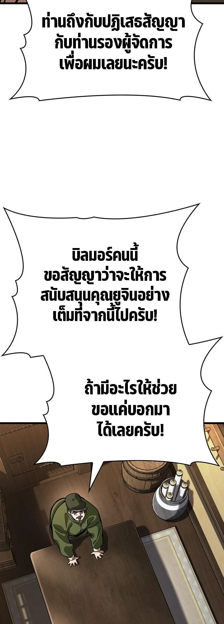 Crimson Reset ชีวิตครั้งที่สองของราชันรัตติกาล หลังจากหลบหนีมาครึ่งปี แวมไพร์ยูจีนก็ถูกสังหารในที่สุด ตอนที่ 14 หน้า 23