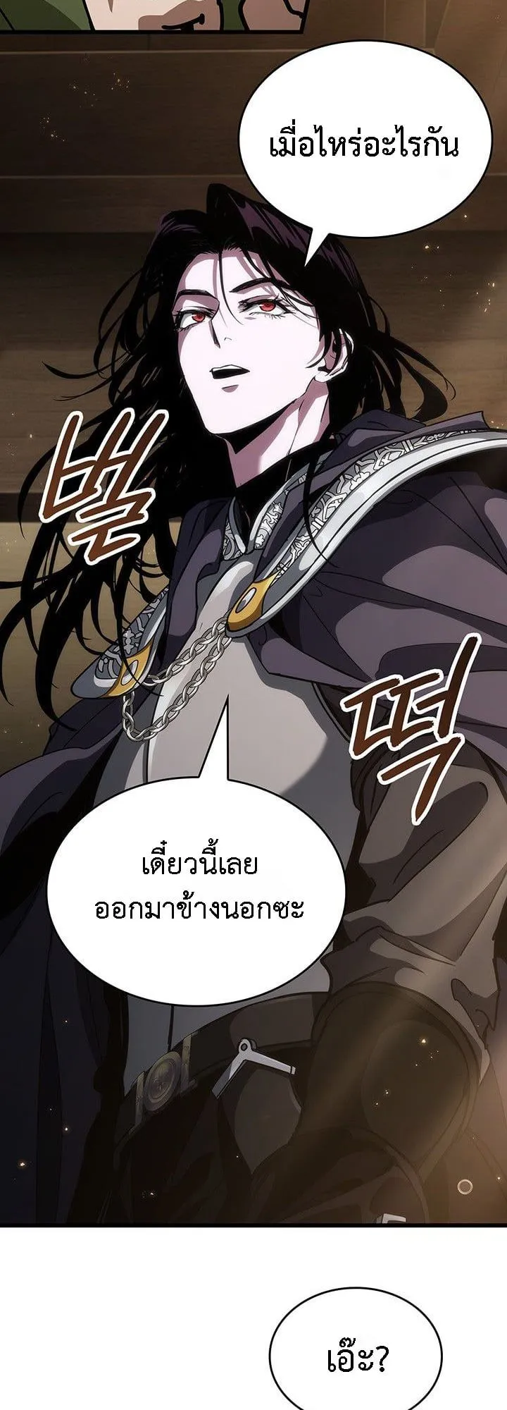 Crimson Reset ชีวิตครั้งที่สองของราชันรัตติกาล หลังจากหลบหนีมาครึ่งปี แวมไพร์ยูจีนก็ถูกสังหารในที่สุด ตอนที่ 14 หน้า 25