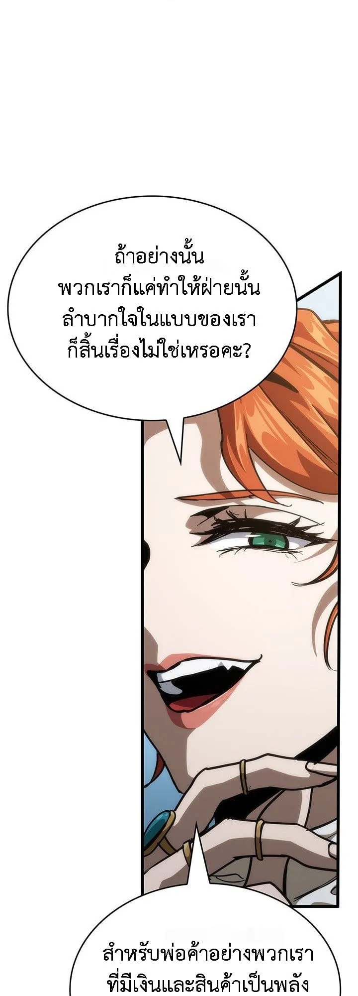 Crimson Reset ชีวิตครั้งที่สองของราชันรัตติกาล หลังจากหลบหนีมาครึ่งปี แวมไพร์ยูจีนก็ถูกสังหารในที่สุด ตอนที่ 14 หน้า 29