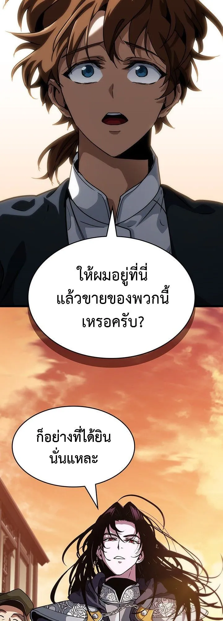 Crimson Reset ชีวิตครั้งที่สองของราชันรัตติกาล หลังจากหลบหนีมาครึ่งปี แวมไพร์ยูจีนก็ถูกสังหารในที่สุด ตอนที่ 14 หน้า 33