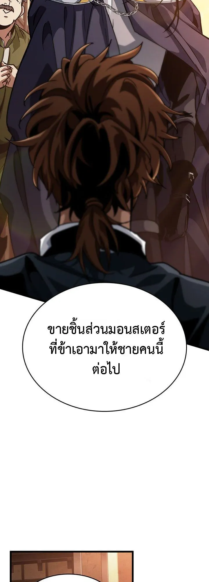 Crimson Reset ชีวิตครั้งที่สองของราชันรัตติกาล หลังจากหลบหนีมาครึ่งปี แวมไพร์ยูจีนก็ถูกสังหารในที่สุด ตอนที่ 14 หน้า 34