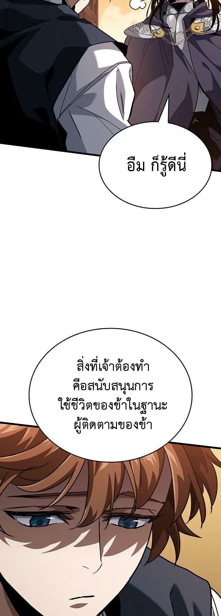 Crimson Reset ชีวิตครั้งที่สองของราชันรัตติกาล หลังจากหลบหนีมาครึ่งปี แวมไพร์ยูจีนก็ถูกสังหารในที่สุด ตอนที่ 14 หน้า 38