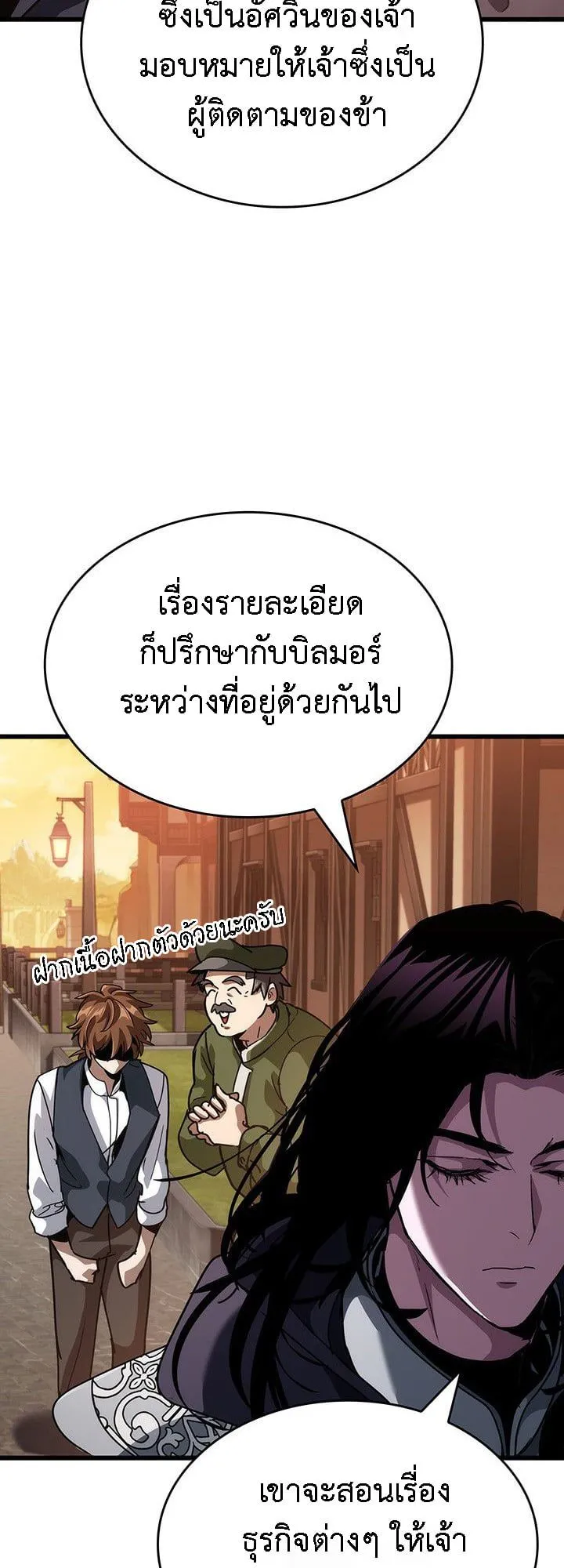 Crimson Reset ชีวิตครั้งที่สองของราชันรัตติกาล หลังจากหลบหนีมาครึ่งปี แวมไพร์ยูจีนก็ถูกสังหารในที่สุด ตอนที่ 14 หน้า 40