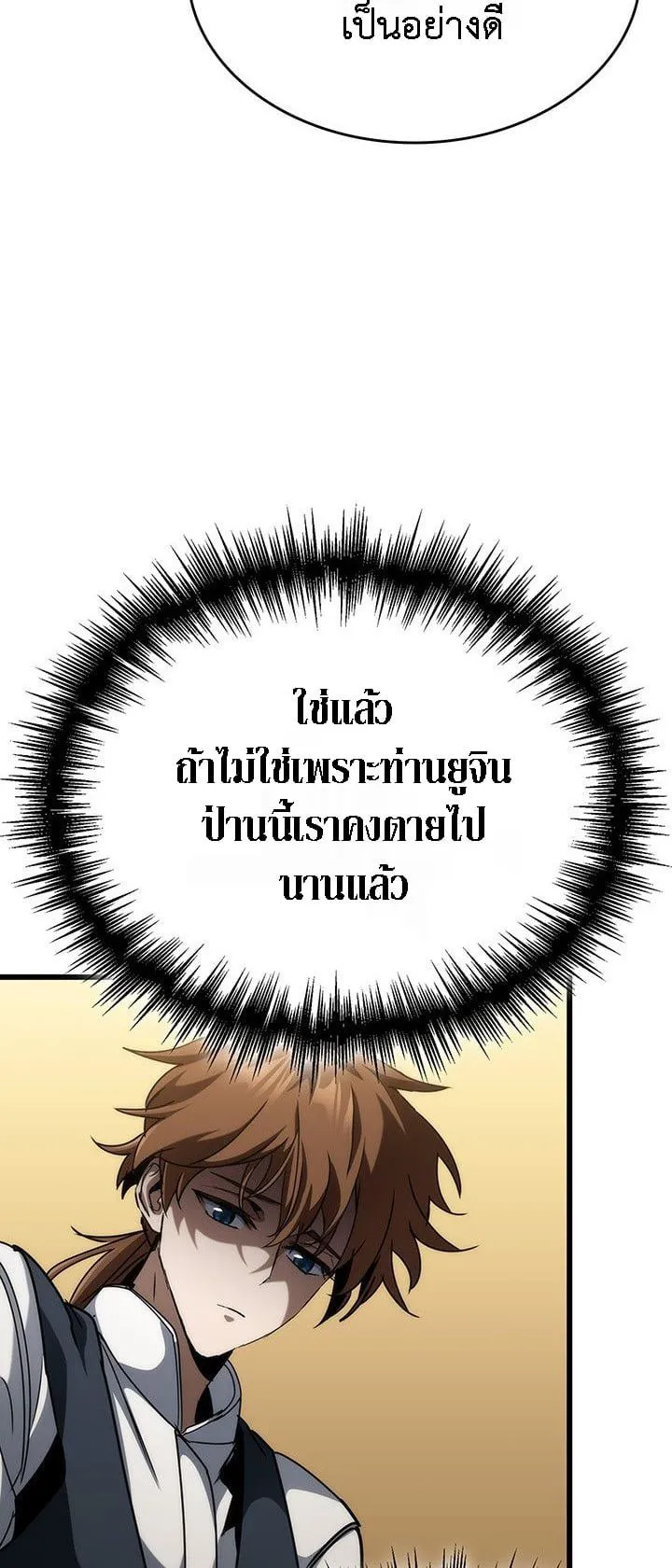 Crimson Reset ชีวิตครั้งที่สองของราชันรัตติกาล หลังจากหลบหนีมาครึ่งปี แวมไพร์ยูจีนก็ถูกสังหารในที่สุด ตอนที่ 14 หน้า 41