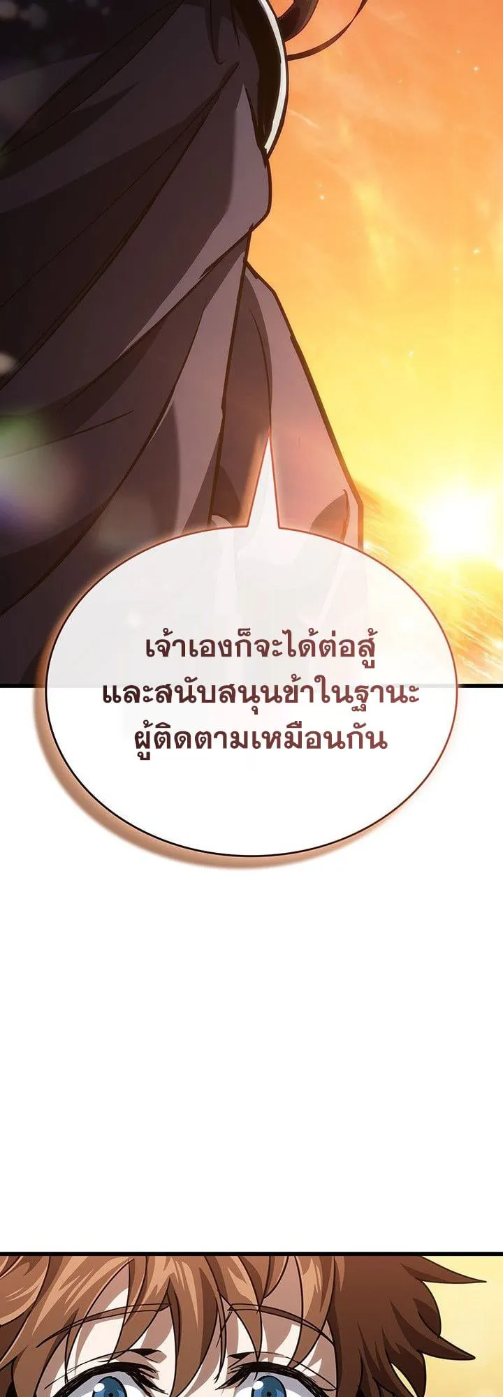 Crimson Reset ชีวิตครั้งที่สองของราชันรัตติกาล หลังจากหลบหนีมาครึ่งปี แวมไพร์ยูจีนก็ถูกสังหารในที่สุด ตอนที่ 14 หน้า 44