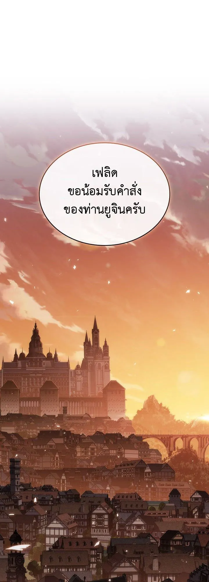 Crimson Reset ชีวิตครั้งที่สองของราชันรัตติกาล หลังจากหลบหนีมาครึ่งปี แวมไพร์ยูจีนก็ถูกสังหารในที่สุด ตอนที่ 14 หน้า 46