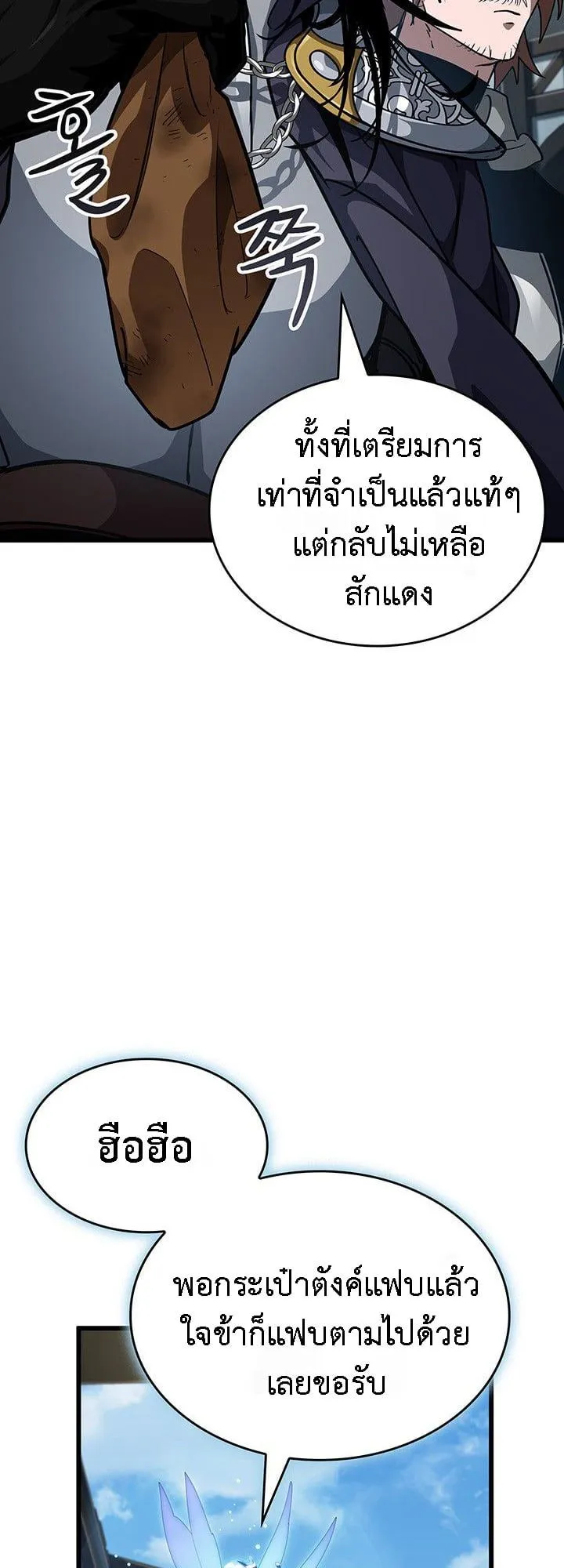 Crimson Reset ชีวิตครั้งที่สองของราชันรัตติกาล หลังจากหลบหนีมาครึ่งปี แวมไพร์ยูจีนก็ถูกสังหารในที่สุด ตอนที่ 14 หน้า 49