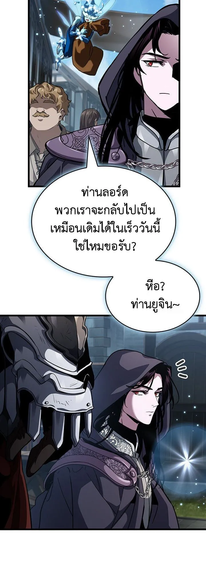 Crimson Reset ชีวิตครั้งที่สองของราชันรัตติกาล หลังจากหลบหนีมาครึ่งปี แวมไพร์ยูจีนก็ถูกสังหารในที่สุด ตอนที่ 14 หน้า 50