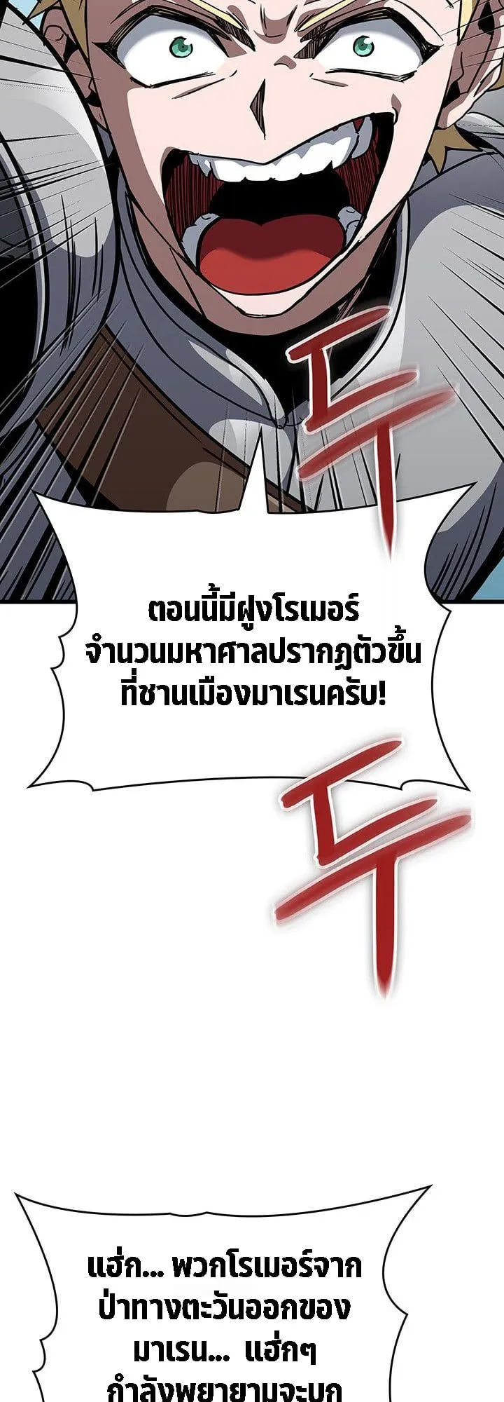 Crimson Reset ชีวิตครั้งที่สองของราชันรัตติกาล หลังจากหลบหนีมาครึ่งปี แวมไพร์ยูจีนก็ถูกสังหารในที่สุด ตอนที่ 14 หน้า 56