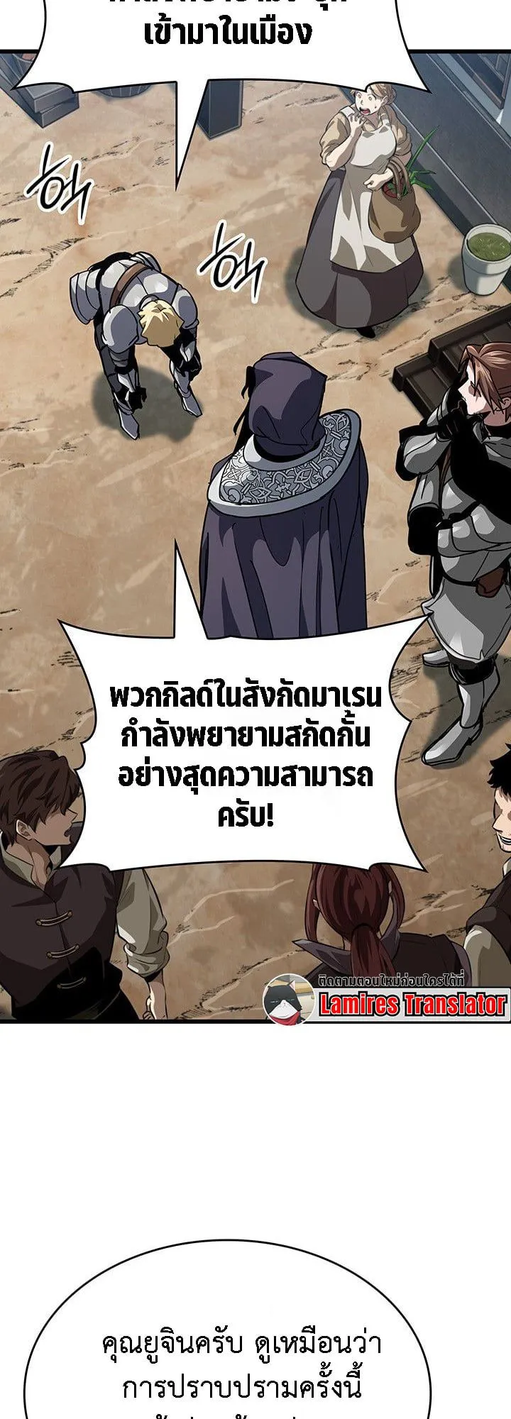 Crimson Reset ชีวิตครั้งที่สองของราชันรัตติกาล หลังจากหลบหนีมาครึ่งปี แวมไพร์ยูจีนก็ถูกสังหารในที่สุด ตอนที่ 14 หน้า 57
