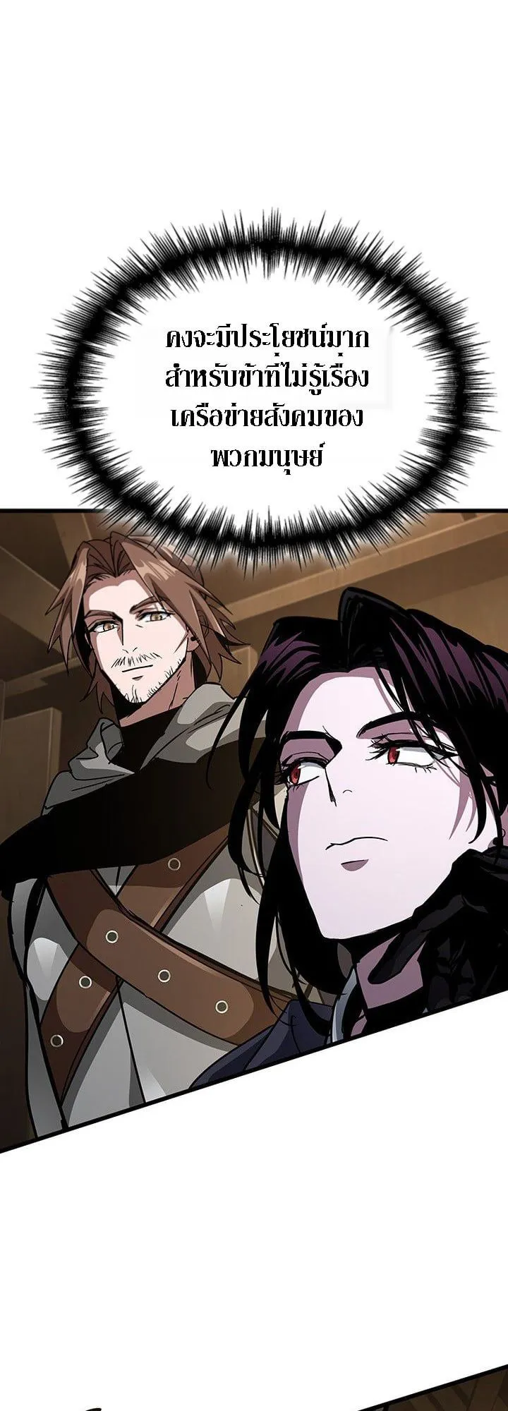 Crimson Reset ชีวิตครั้งที่สองของราชันรัตติกาล หลังจากหลบหนีมาครึ่งปี แวมไพร์ยูจีนก็ถูกสังหารในที่สุด ตอนที่ 14 หน้า 6