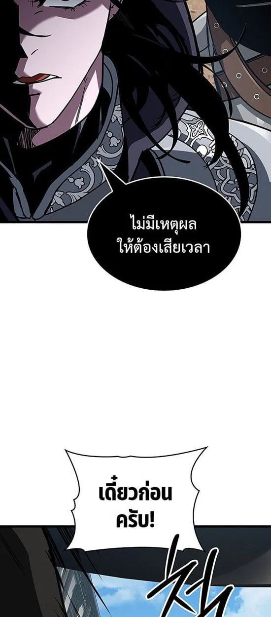 Crimson Reset ชีวิตครั้งที่สองของราชันรัตติกาล หลังจากหลบหนีมาครึ่งปี แวมไพร์ยูจีนก็ถูกสังหารในที่สุด ตอนที่ 14 หน้า 63