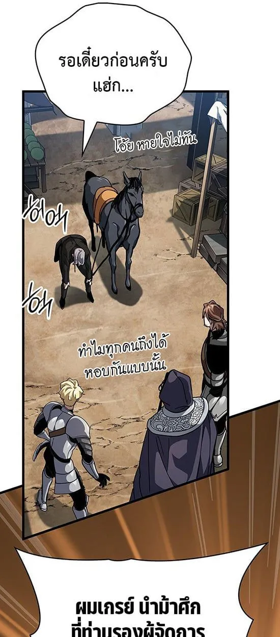 Crimson Reset ชีวิตครั้งที่สองของราชันรัตติกาล หลังจากหลบหนีมาครึ่งปี แวมไพร์ยูจีนก็ถูกสังหารในที่สุด ตอนที่ 14 หน้า 65